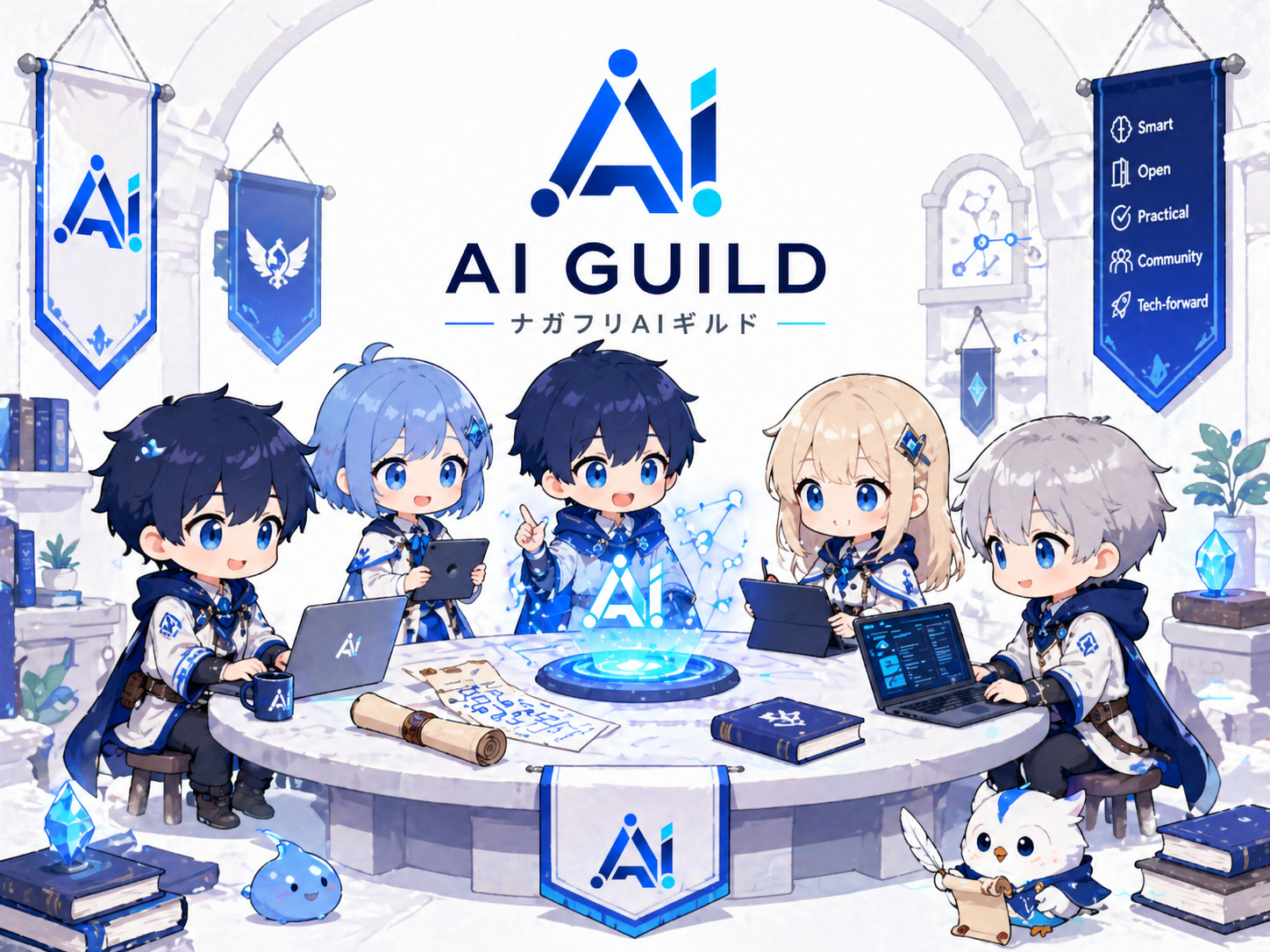 ナガフリAIギルドのメインビジュアル